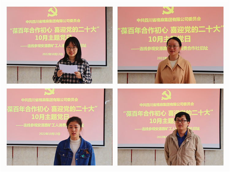 集團公司黨委開展“葆百年合作初心、喜迎黨的二十大”10月主題黨日活動 (2)(1).jpg